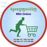 មិត្តអនឡាញលក់ទំនិញ