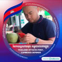 វិចិត្រ អូដឹម