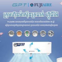 Fujiaire Cambodia