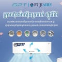 Fujiaire Cambodia