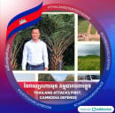 Porun Property/ខេត្តកំពត