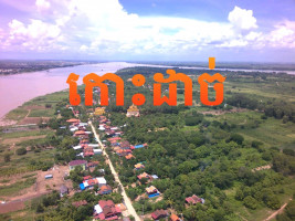 ដីលក់ សង្កាត់កោះដាច់