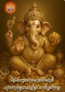 រោង មមីរ