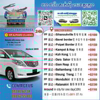 Taxi Booking now 093426234