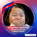 អា រ័ត្ន