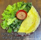 ផ្ទះបាញ់ឆែវ