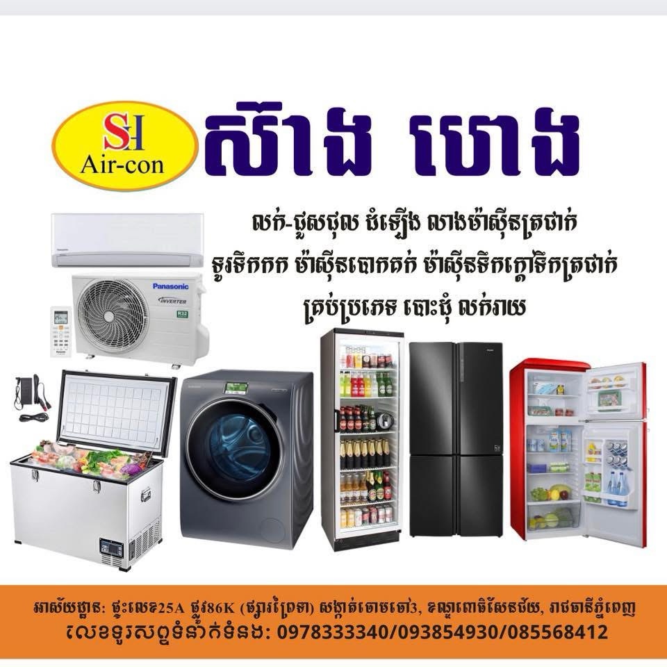 ម៉ាលី ហេង