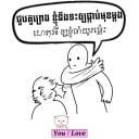 មករា ផល