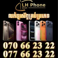 LH Phone Shop