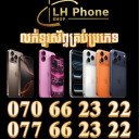 LH Phone Shop