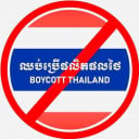 លក់ ដោយស្មោះ ត្រង់