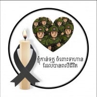 សៀង វឌ្ឍនៈ