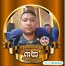 ប្រុស ថា