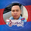 Nhek Putthikun