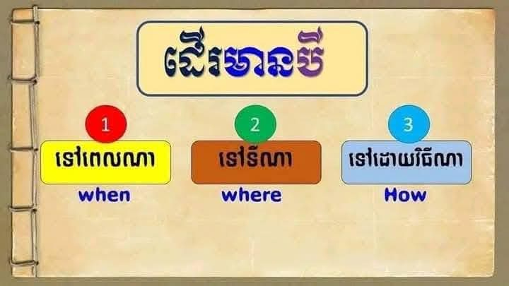 ហេង