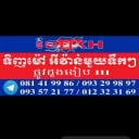 ខ្មែរជួយទិញ ទិញអីវ៉ាន់គ្រប់ប្រភេទមិនប្រកាន់