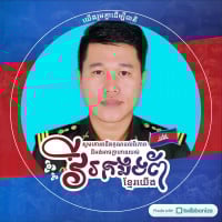 ចាយ ឧត្តម