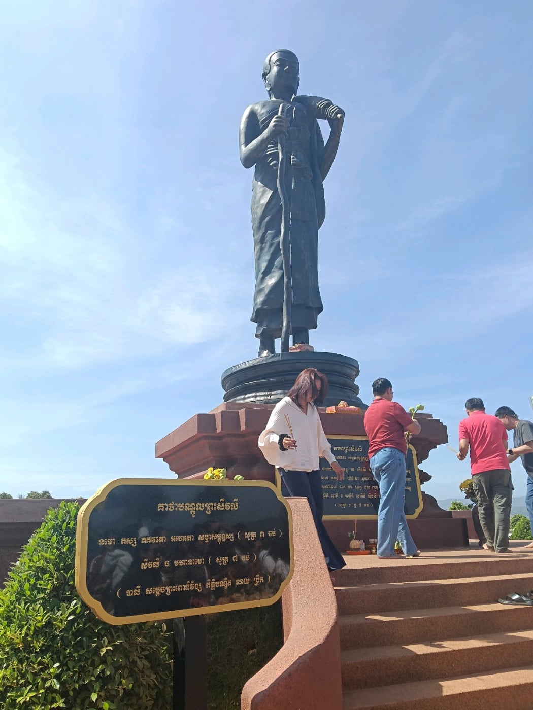 sieng chhoukrath