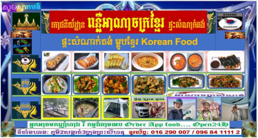 អាណាចក្រសំណង់ ជួសជុលលិច