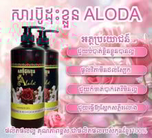 សាប៊ូដុសខ្លួន Aloda