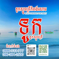 Boat Trip fishing And Fast boat Sihanouk