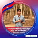 Ouch Theara 012405415