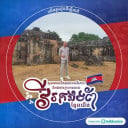 ឆែម តារា