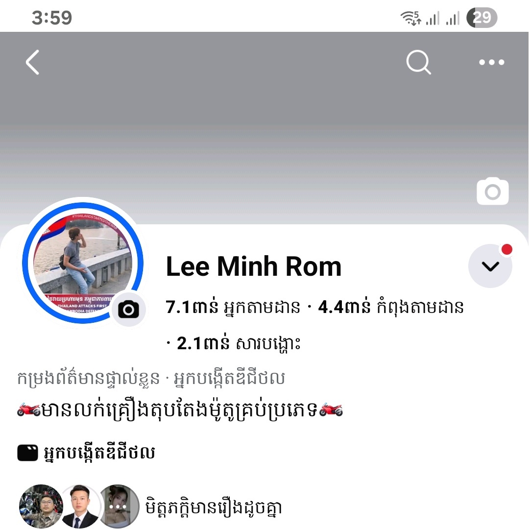 Lee Minh rom "
