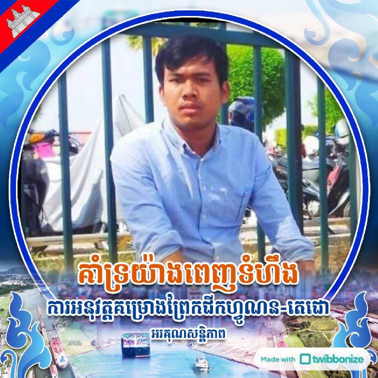 Chheang Sorphea