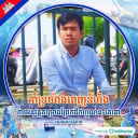 Chheang Sorphea