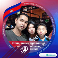 យ៉ែន ពិសិដ្ឋ