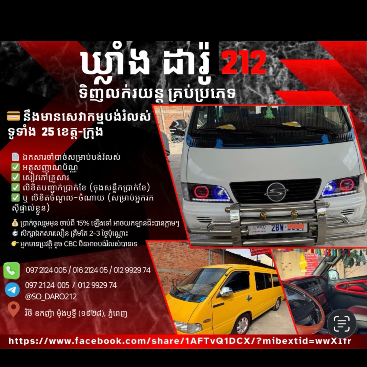 Thou ពេជ្រ