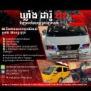 Thou ពេជ្រ