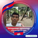 Bong Seyla