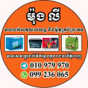 Mong Ly Battery Shop