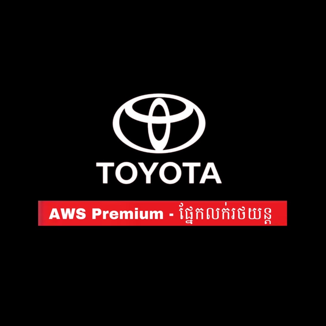 Toyota AWS Premium - ផ្នែកលក់រថយន្ដ