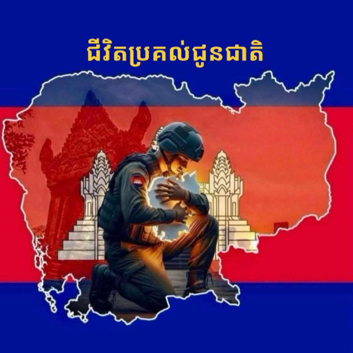 SOVANARITH