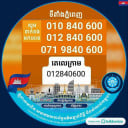 ក្រុមជាងឯកទេស ជួសជននិងសាងសង់