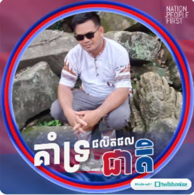 សៅ សុភា