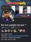 មិនា លក់ទូរសព្ទដៃ ដោះកូដ