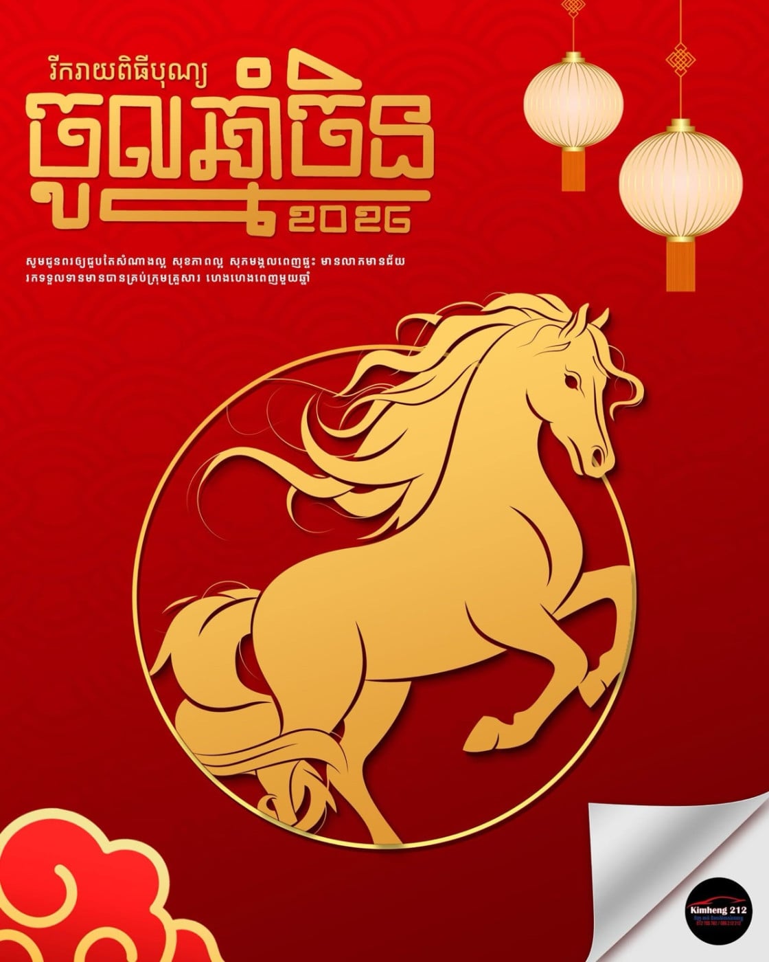 ឌី វណ្ណារិទ្ធ​
