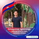 Chhay Vanchan