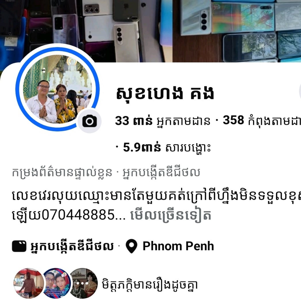 បញ្ញារិត្ធ ពន