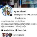 បញ្ញារិត្ធ ពន