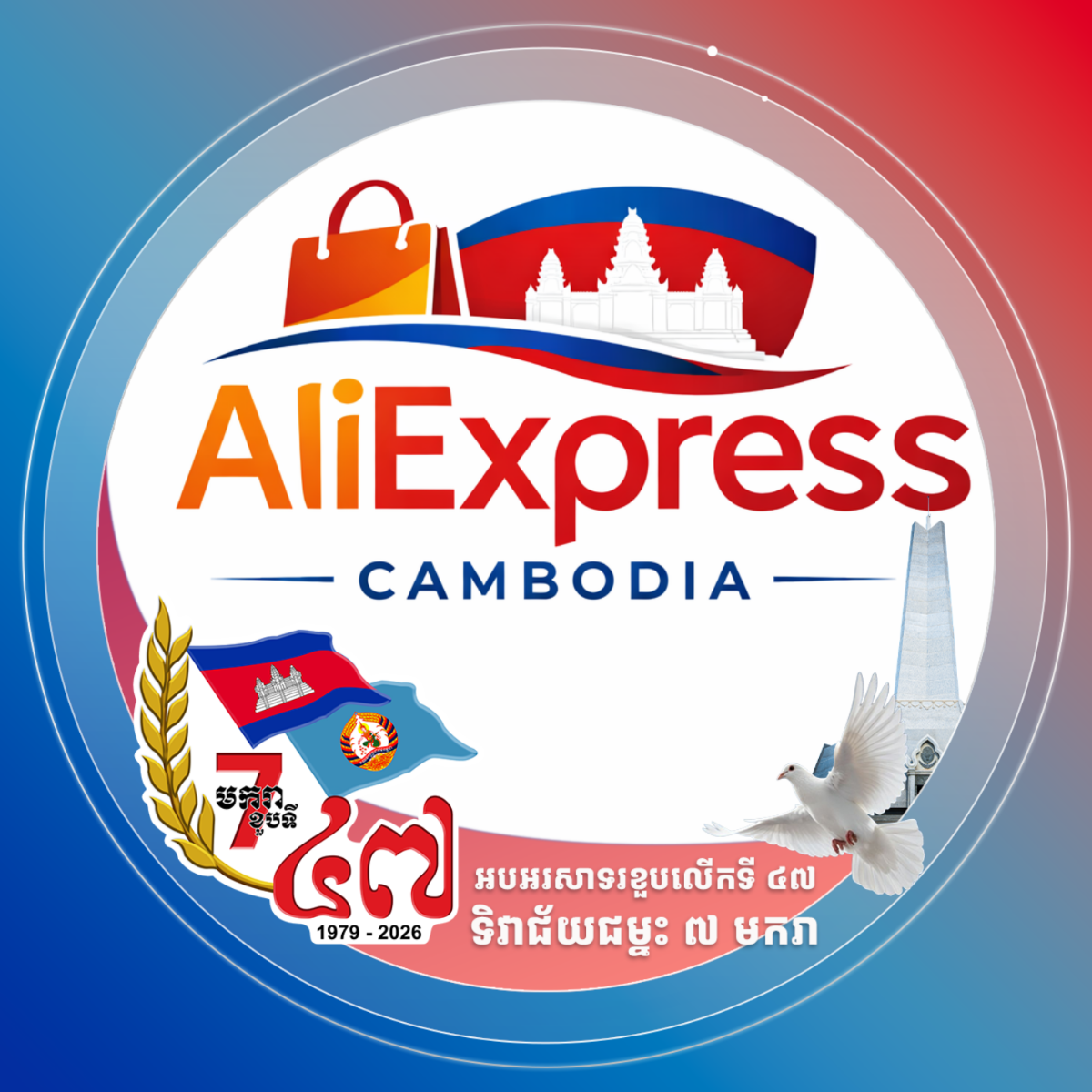 AliExpress Cambodia shipping Co,ltd