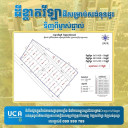 ខុនដូ