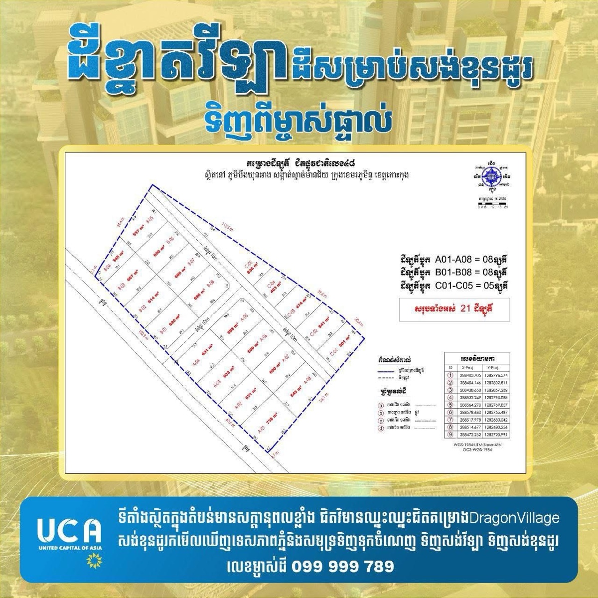 ខុនដូ
