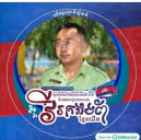 Hero Veasna