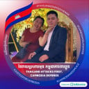 ប៉េ បញ្ញា