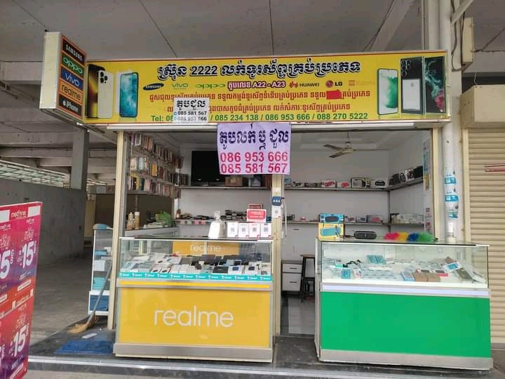 ស្រ៊ុន p-លោក